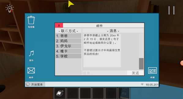 小孩哥密室逃脱下载_https://www.wordpress6.com_休闲益智_第3张