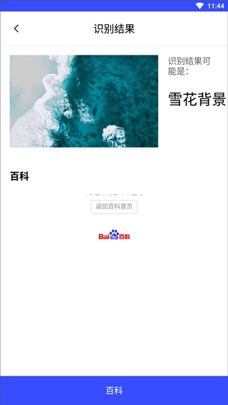 中国野外植物识别手册_https://www.wordpress6.com_生活实用_第4张