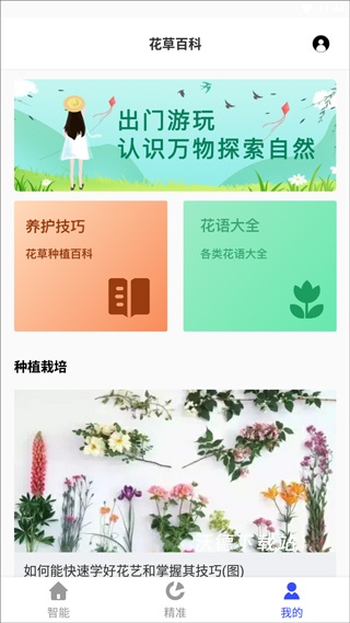 中国野外植物识别手册_https://www.wordpress6.com_生活实用_第5张