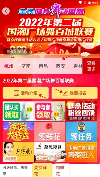 国潮广场舞APP_https://www.wordpress6.com_生活实用_第2张