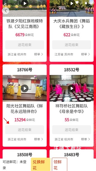 国潮广场舞APP_https://www.wordpress6.com_生活实用_第4张