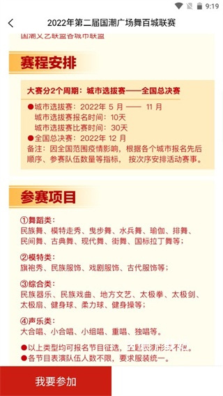 国潮广场舞APP_https://www.wordpress6.com_生活实用_第3张