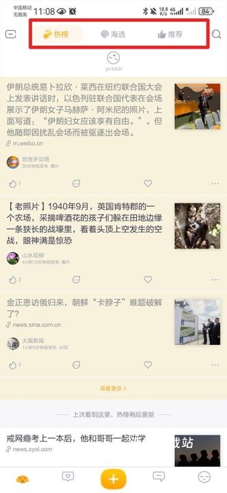 抽屉新热榜官方版_新闻阅读_第1张_沃德下载站 抽屉新热榜官方版_https://www.wordpress6.com_新闻阅读_第1张