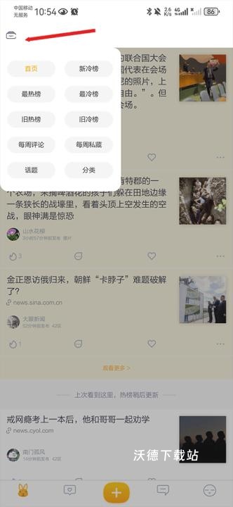 抽屉新热榜官方版_新闻阅读_第2张_沃德下载站 抽屉新热榜官方版_https://www.wordpress6.com_新闻阅读_第2张