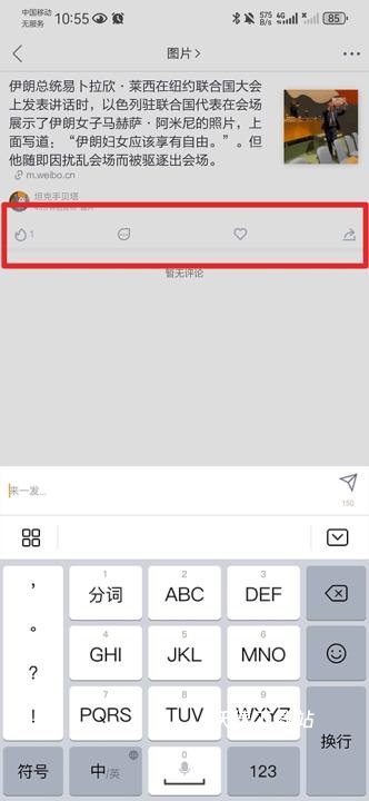 抽屉新热榜官方版_新闻阅读_第3张_沃德下载站 抽屉新热榜官方版_https://www.wordpress6.com_新闻阅读_第3张