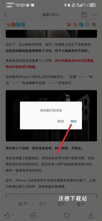 抽屉新热榜官方版_新闻阅读_第7张_沃德下载站 抽屉新热榜官方版_https://www.wordpress6.com_新闻阅读_第7张