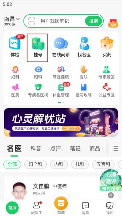 健康160官方版_生活实用_第1张_沃德下载站 健康160官方版_https://www.wordpress6.com_生活实用_第1张