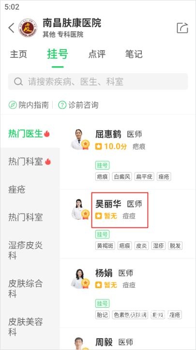 健康160官方版_生活实用_第3张_沃德下载站 健康160官方版_https://www.wordpress6.com_生活实用_第3张