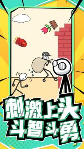 营救火柴人下载_https://www.wordpress6.com_休闲益智_第2张