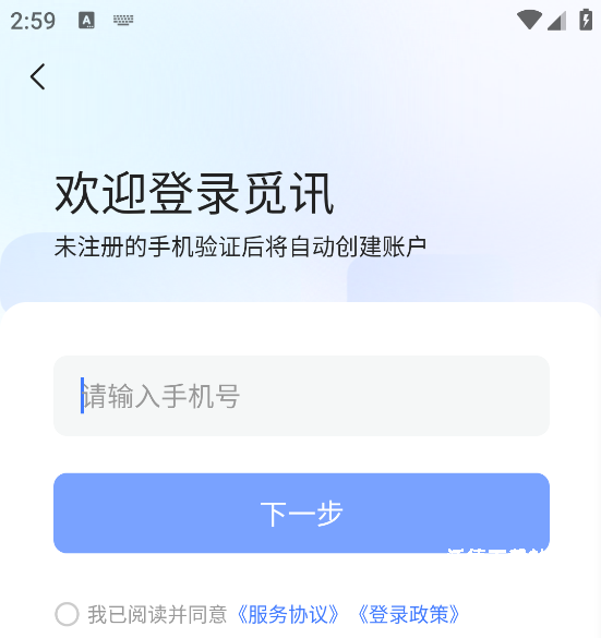 觅讯软件_https://www.wordpress6.com_办公商务_第1张