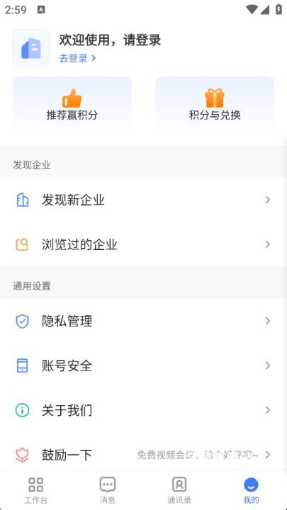 觅讯软件_https://www.wordpress6.com_办公商务_第3张