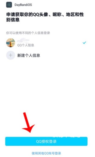 dayband手环官方版_https://www.wordpress6.com_生活实用_第2张