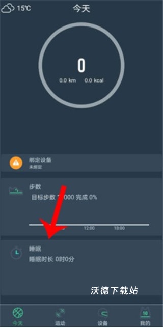dayband手环官方版_https://www.wordpress6.com_生活实用_第3张