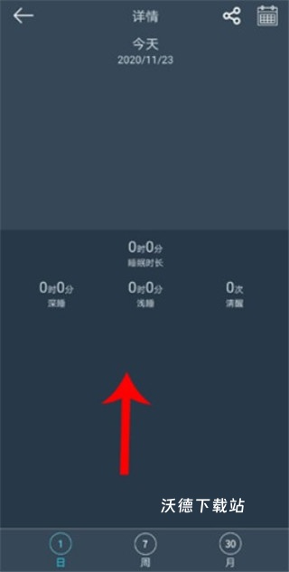 dayband手环官方版_https://www.wordpress6.com_生活实用_第4张