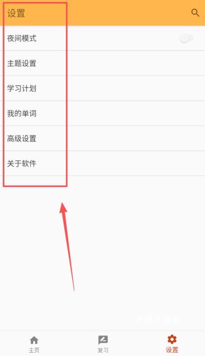 考研单词手机软件_https://www.wordpress6.com_学习教育_第1张