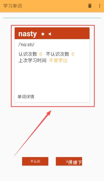考研单词手机软件_https://www.wordpress6.com_学习教育_第3张