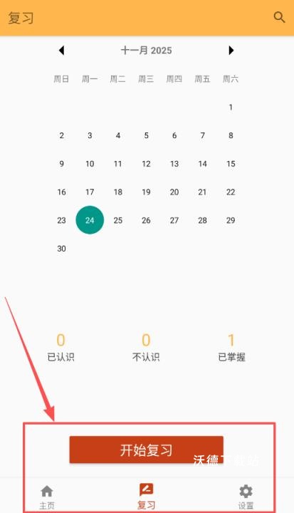 考研单词手机软件_https://www.wordpress6.com_学习教育_第4张