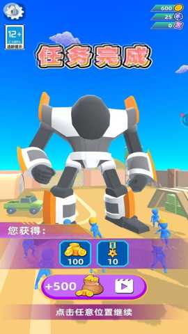 机甲战魂对决下载_https://www.wordpress6.com_休闲益智_第1张