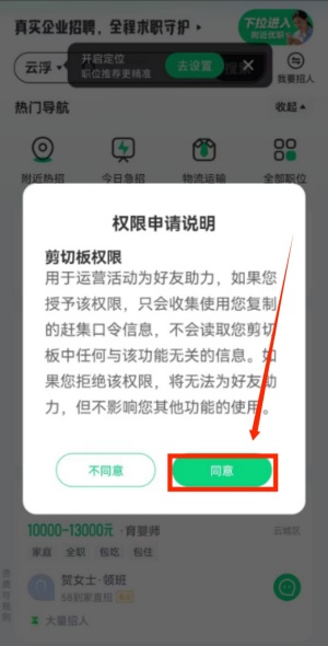 赶集直招官方版_https://www.wordpress6.com_办公商务_第1张