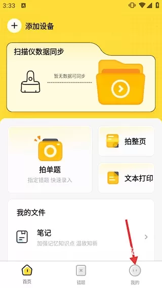 度同学app_https://www.wordpress6.com_学习教育_第1张