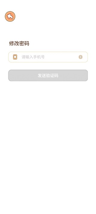 熊猫在学原熊猫单词宝_https://www.wordpress6.com_学习教育_第4张