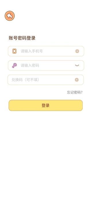熊猫在学原熊猫单词宝_https://www.wordpress6.com_学习教育_第3张