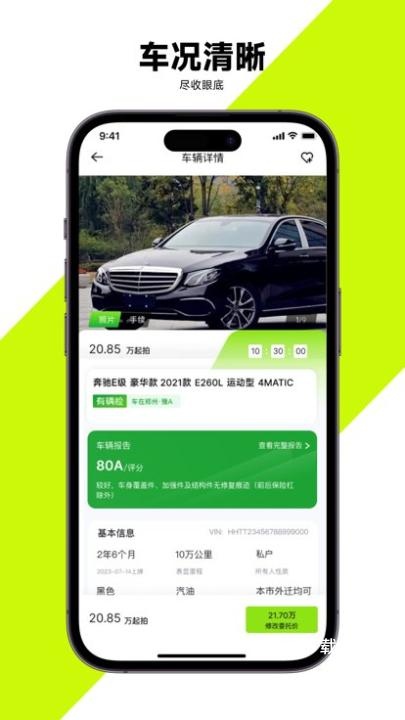 有辆app官方版_https://www.wordpress6.com_生活实用_第2张