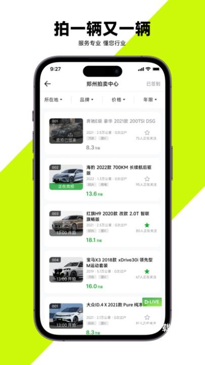 有辆app官方版_https://www.wordpress6.com_生活实用_第3张