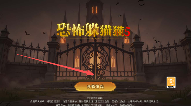 恐怖躲猫猫5下载_https://www.wordpress6.com_休闲益智_第1张