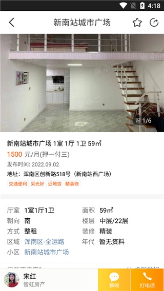 房小二网沈阳二手房app_https://www.wordpress6.com_生活实用_第4张