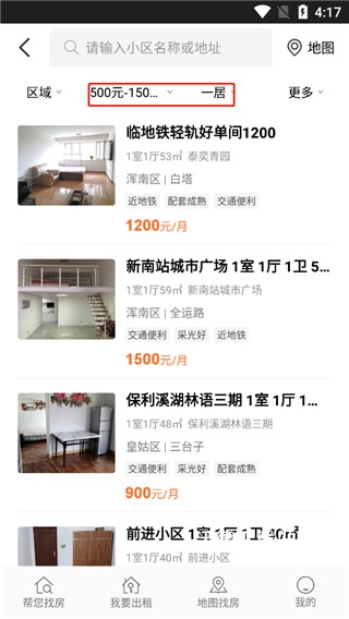 房小二网沈阳二手房app_https://www.wordpress6.com_生活实用_第3张