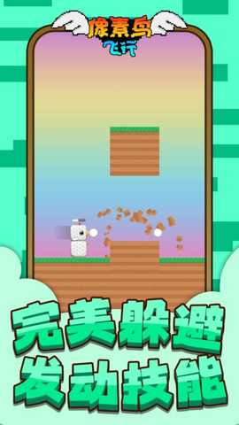 像素鸟飞行下载_休闲益智_第1张_沃德下载站 像素鸟飞行下载_https://www.wordpress6.com_休闲益智_第1张