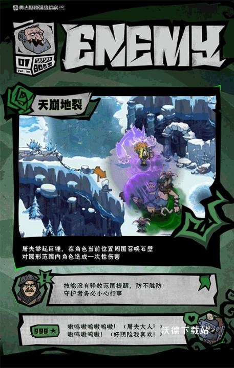 无尽探险队下载_角色扮演_第2张_沃德下载站 无尽探险队下载_https://www.wordpress6.com_角色扮演_第2张