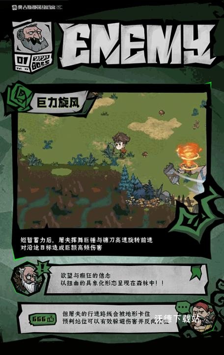 无尽探险队下载_角色扮演_第3张_沃德下载站 无尽探险队下载_https://www.wordpress6.com_角色扮演_第3张