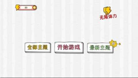 智力解迷专家下载_休闲益智_第2张_沃德下载站 智力解迷专家下载_https://www.wordpress6.com_休闲益智_第2张