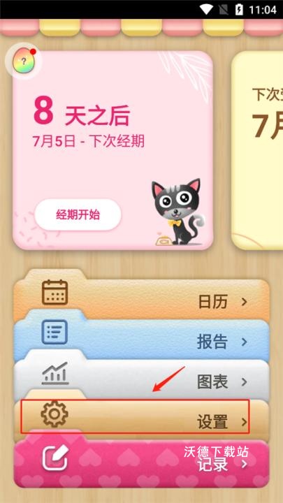 小月历app_https://www.wordpress6.com_生活实用_第1张