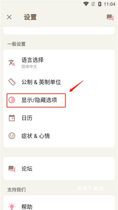 小月历app_https://www.wordpress6.com_生活实用_第2张