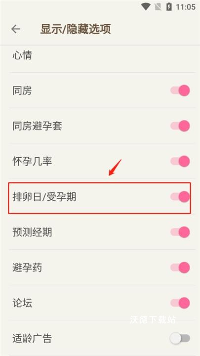 小月历app_https://www.wordpress6.com_生活实用_第3张