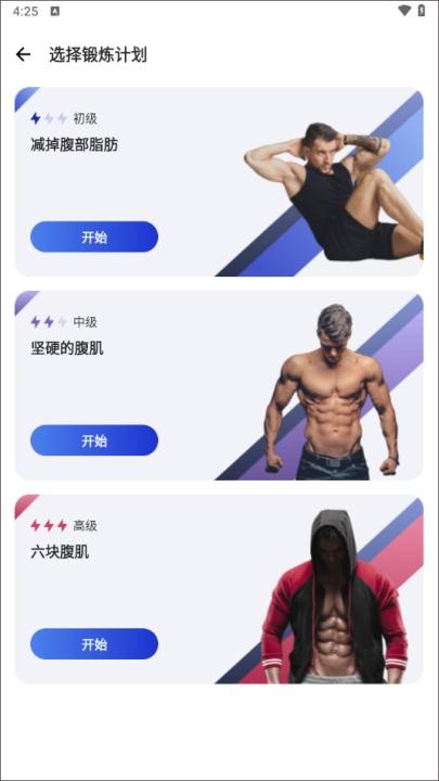 30天内练出六块腹肌软件完整版_https://www.wordpress6.com_生活实用_第1张