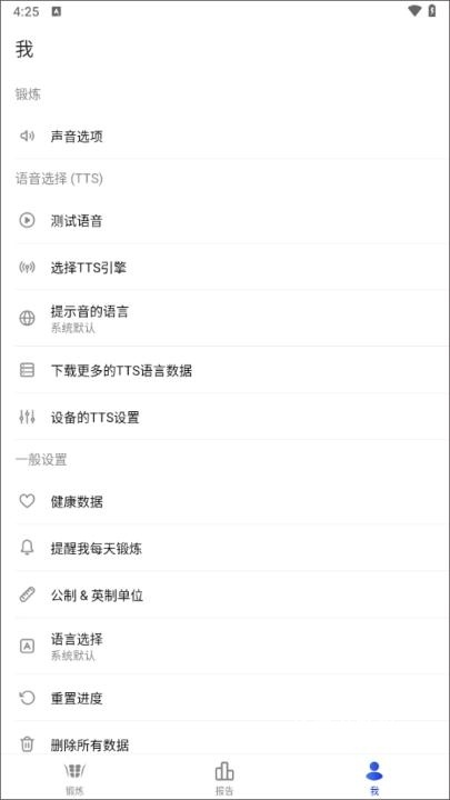 30天内练出六块腹肌软件完整版_https://www.wordpress6.com_生活实用_第4张