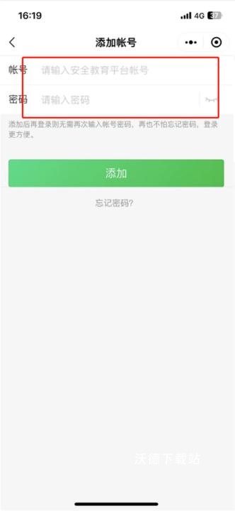 幼儿安全教育大全app最新版更名安全教育平台_https://www.wordpress6.com_学习教育_第3张