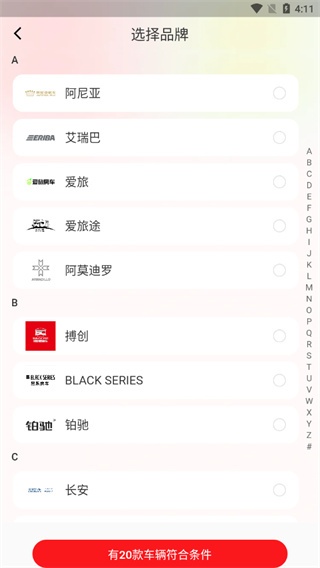 房车之家2026报价大全软件_https://www.wordpress6.com_生活实用_第2张