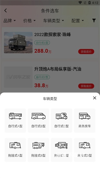 房车之家2026报价大全软件_https://www.wordpress6.com_生活实用_第4张