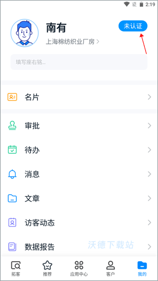 探迹crm系统平台最新版_https://www.wordpress6.com_生活实用_第1张