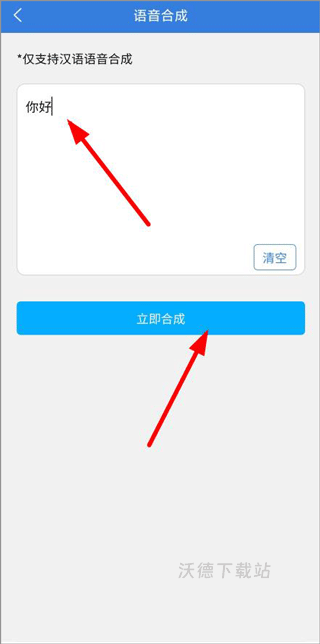 彝文翻译通app免费版_https://www.wordpress6.com_学习教育_第4张