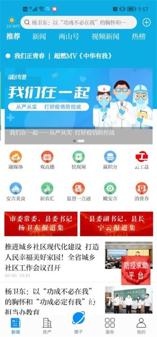 爱安吉官方版_https://www.wordpress6.com_生活实用_第1张