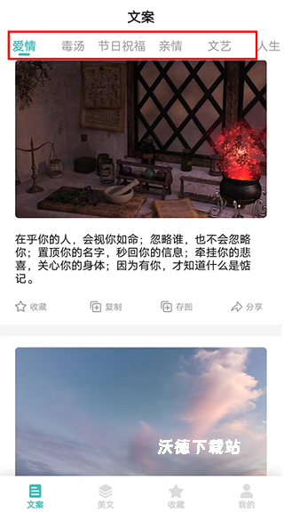 淘金阁文案素材app_https://www.wordpress6.com_生活实用_第1张