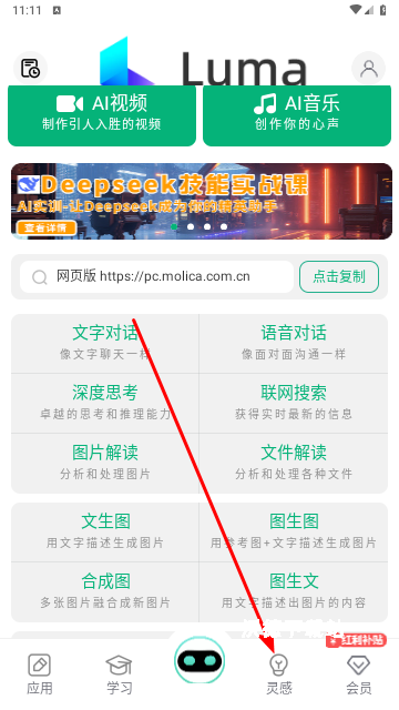 Molica AI官方版_https://www.wordpress6.com_影音播放_第1张
