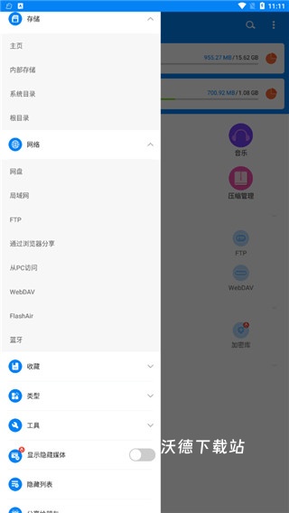 rs文件浏览器最新版rs文件管理器_https://www.wordpress6.com_生活实用_第3张