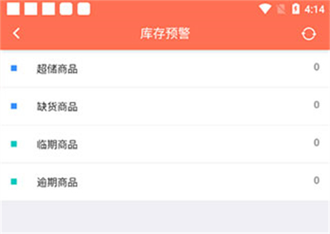 智能云erp手机版_https://www.wordpress6.com_生活实用_第4张